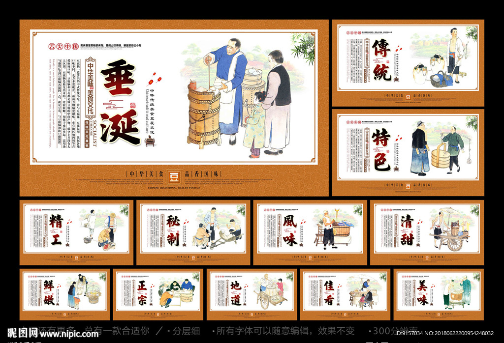 豆腐脑