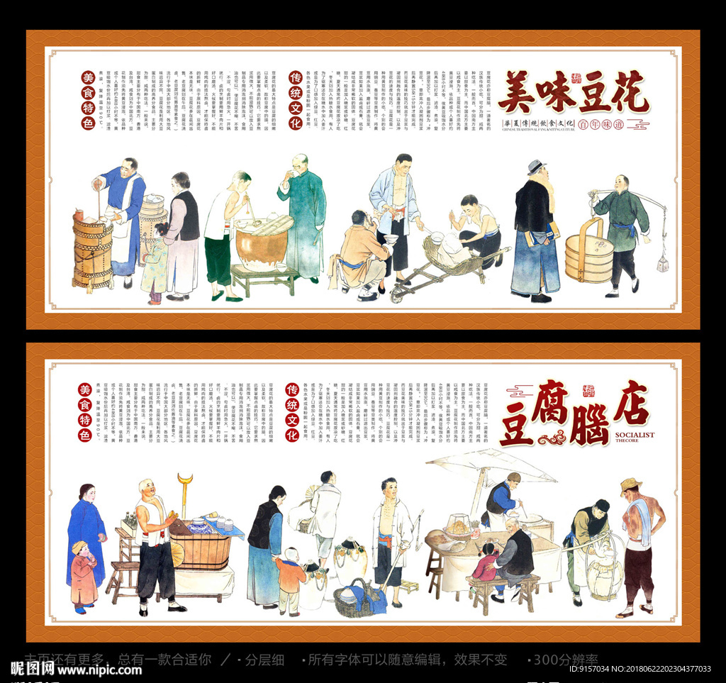 豆腐脑