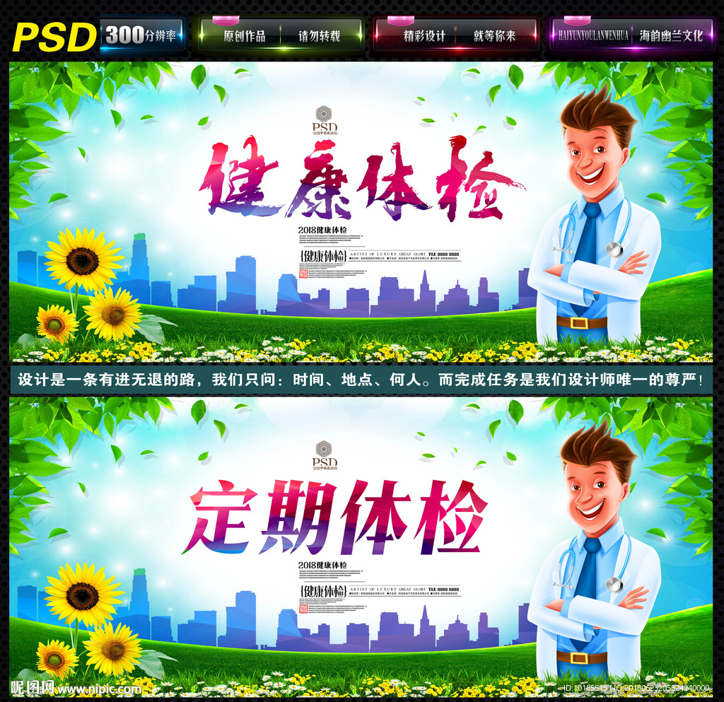 定期检查