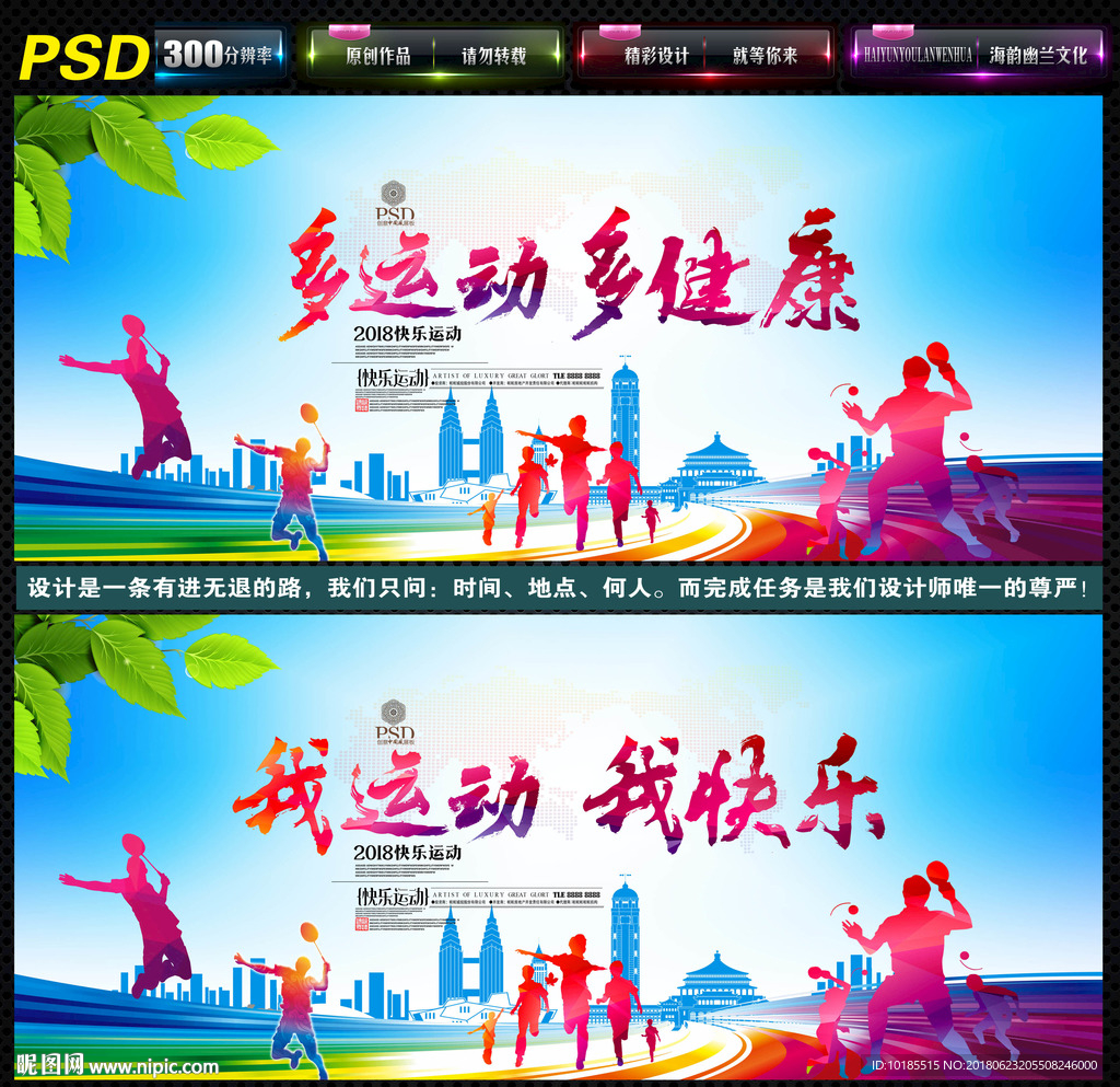 多运动