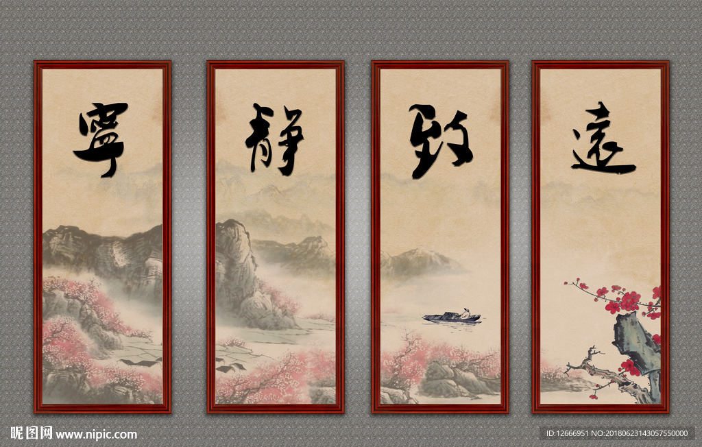 宁静致远水墨画