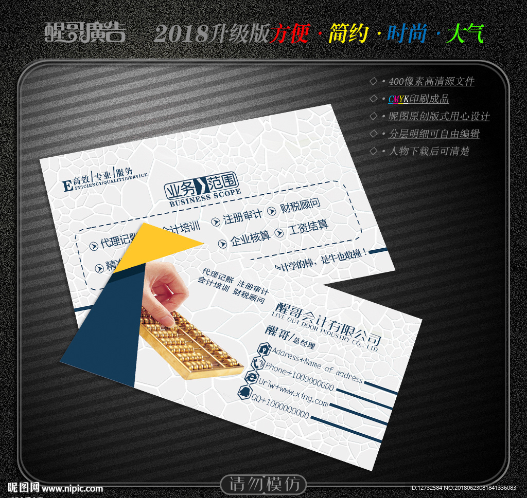 会计名片