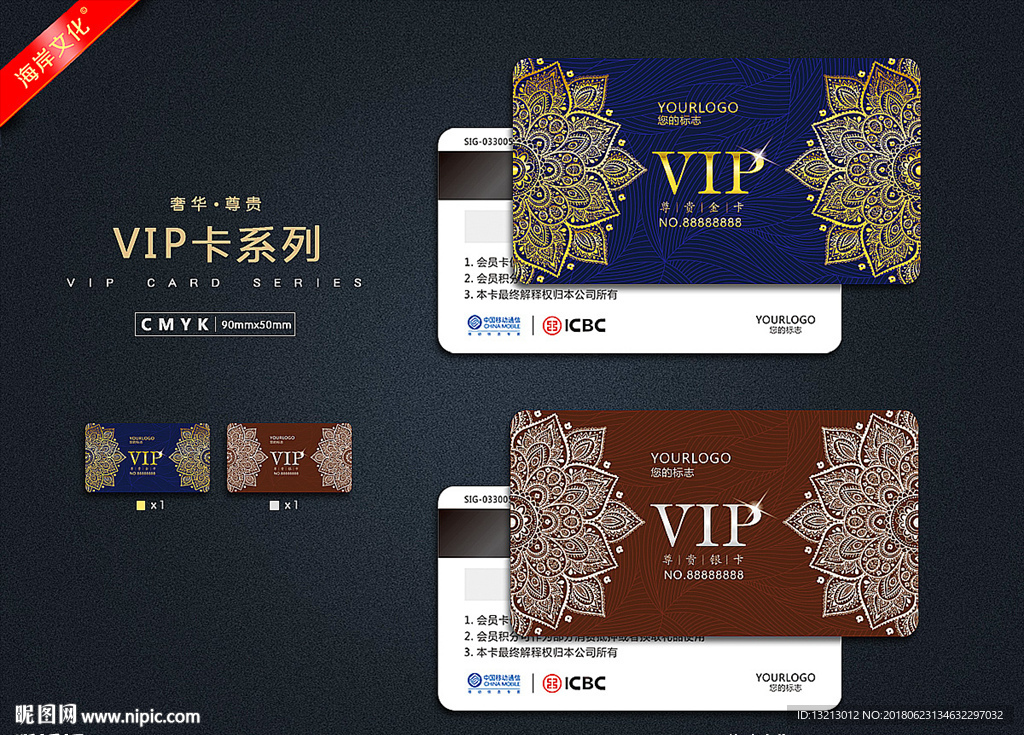 vip卡
