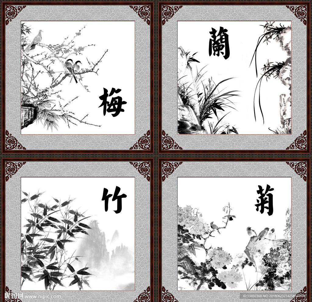梅兰竹菊