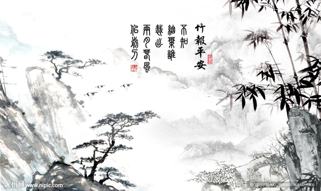 竹报平安竹子图