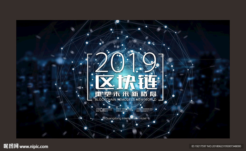 区块链