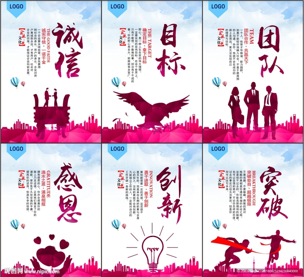 企业文化