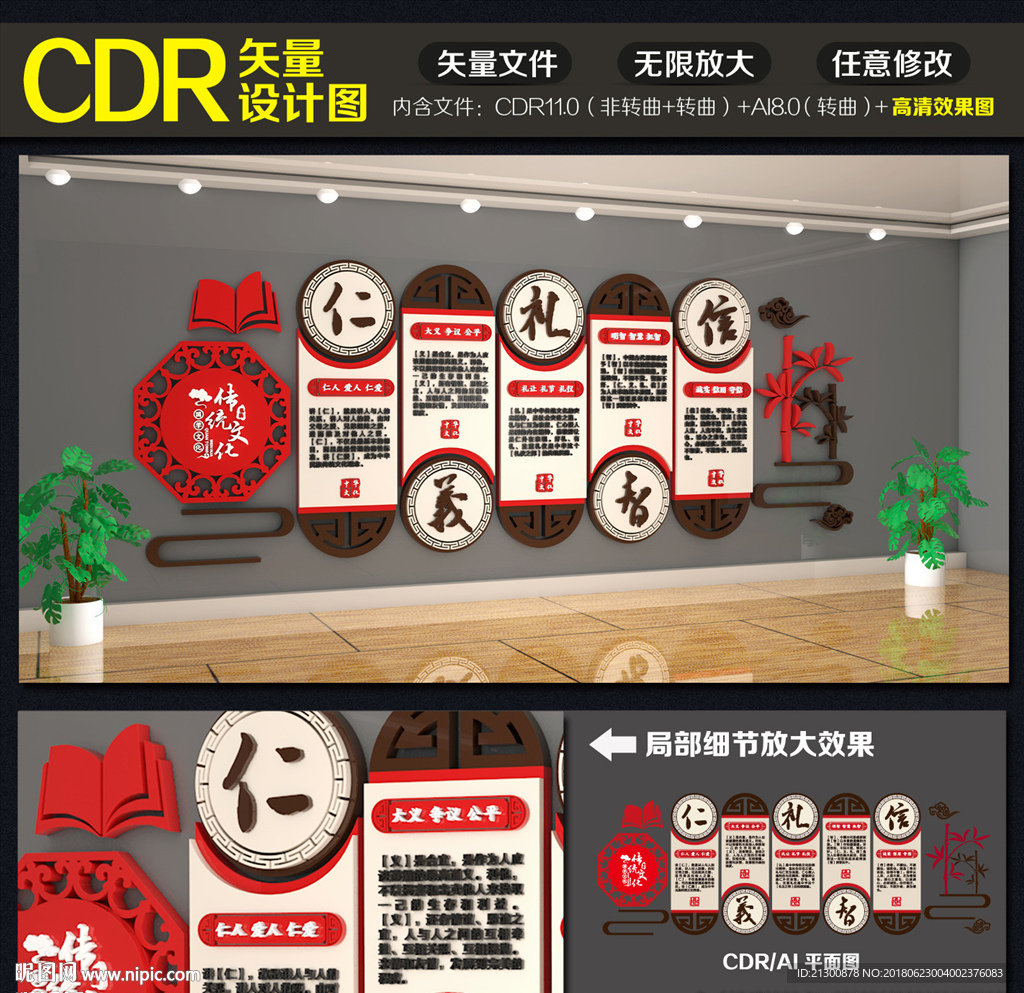 校园文化墙
