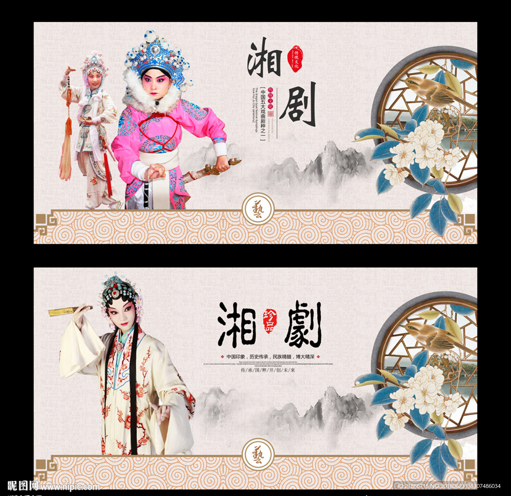 湘剧