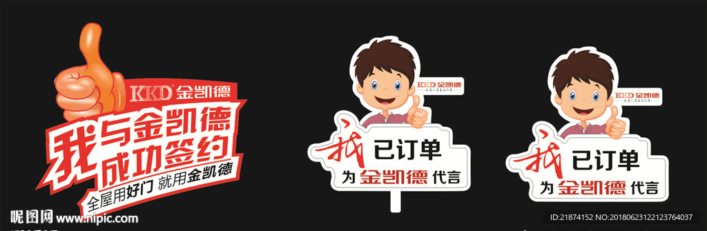 签单牌