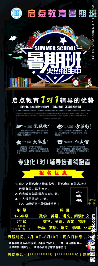 辅导班