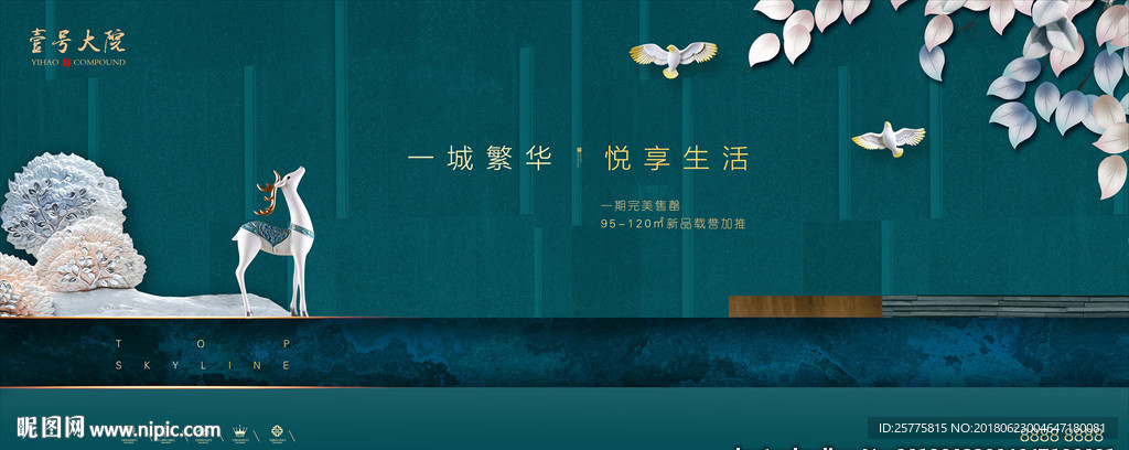 高端地产