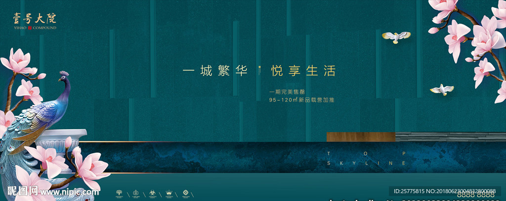 高端地产