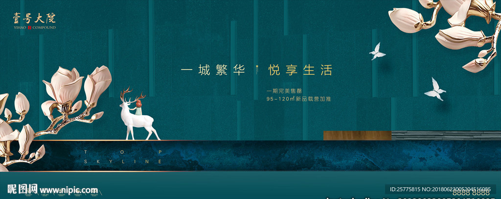高端地产