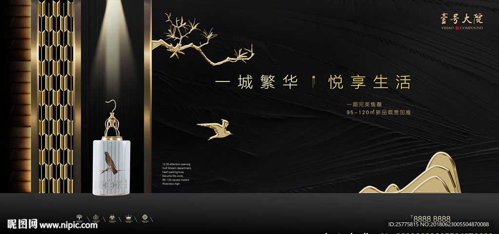高端地产广告