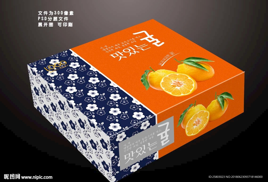 桔子文件为展开图 可以印刷