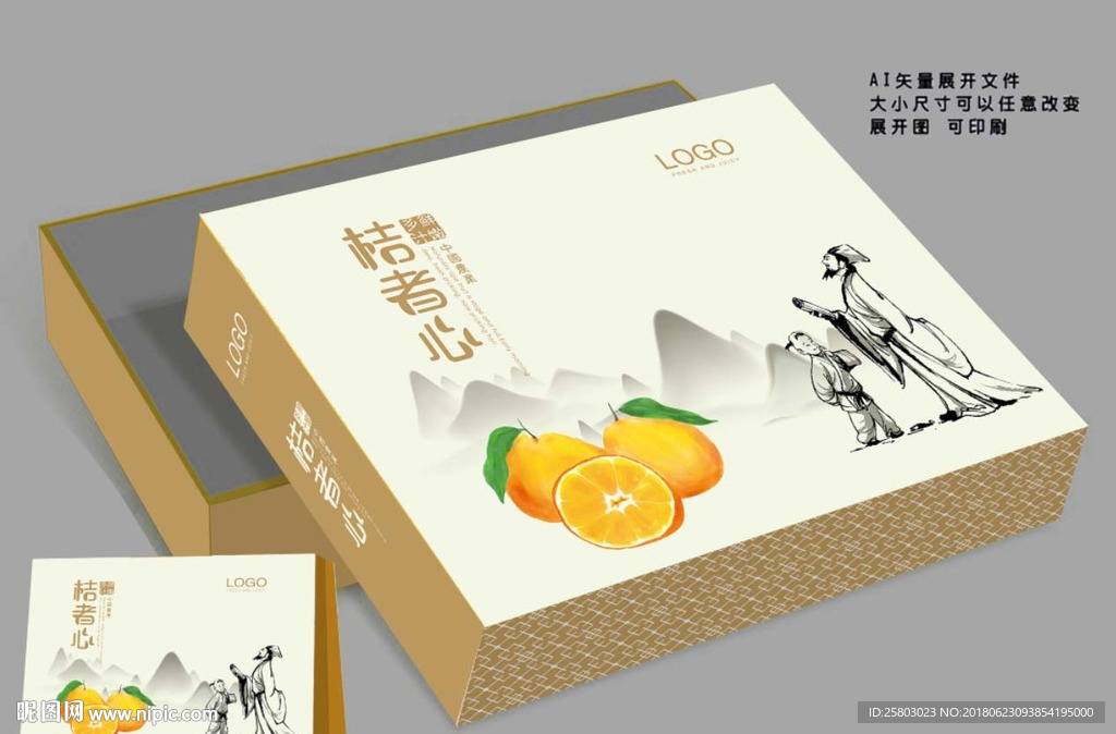 桔子包文件为展开图 可以印刷