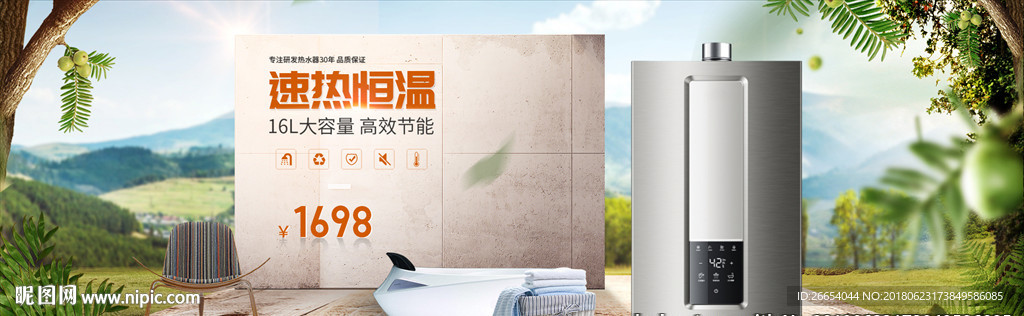 家用电器电商海报