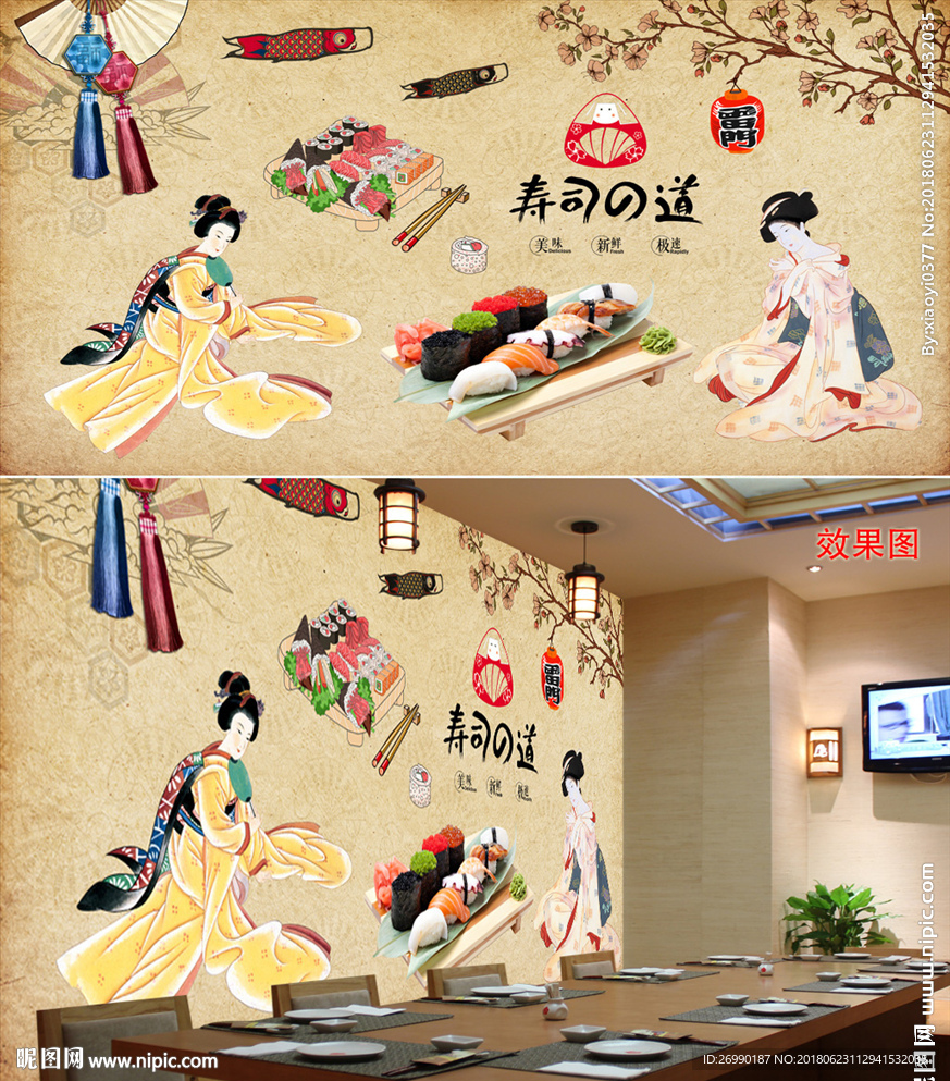 日本料理美食背景墙