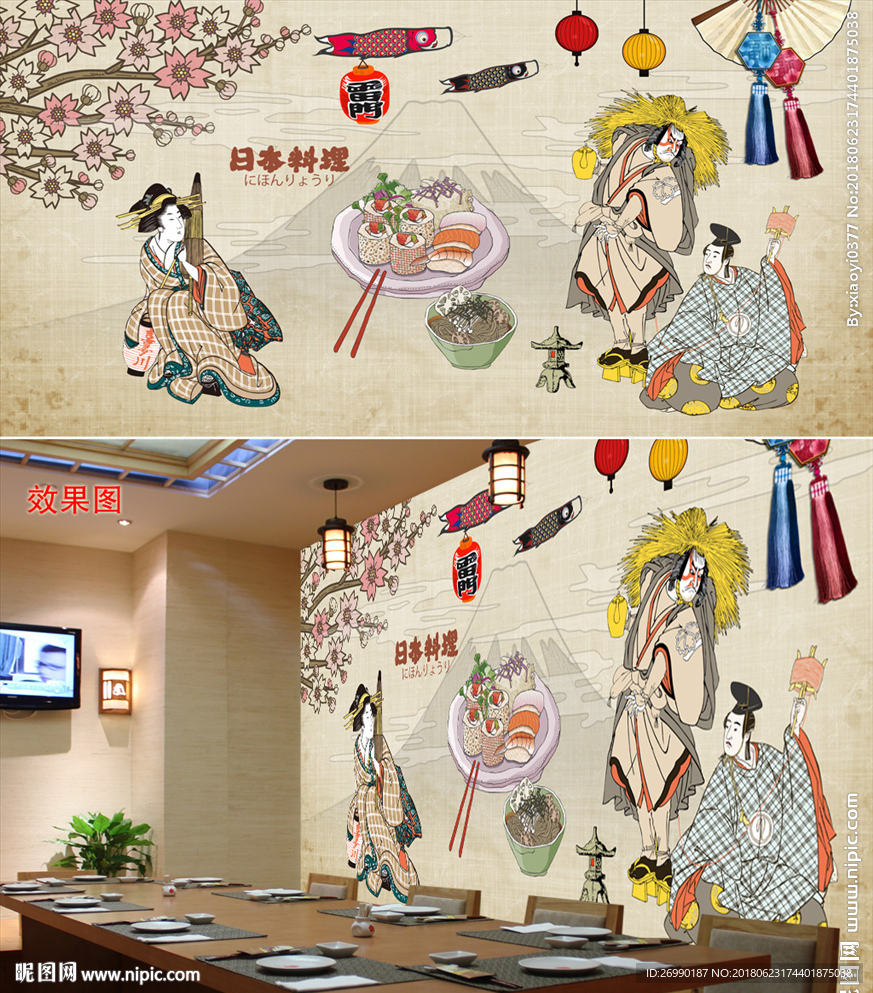 日本料理美食背景墙