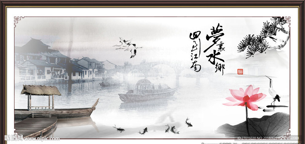 水墨江南