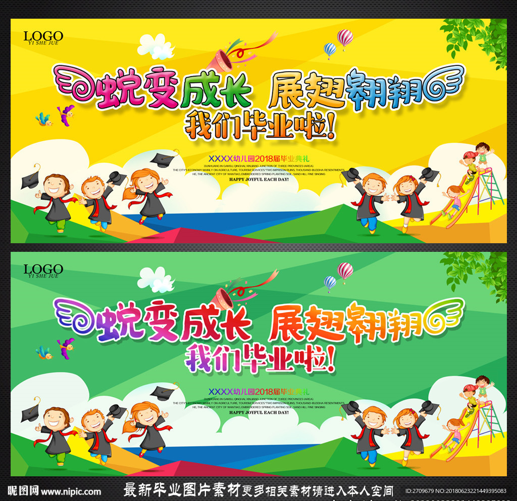 幼儿园