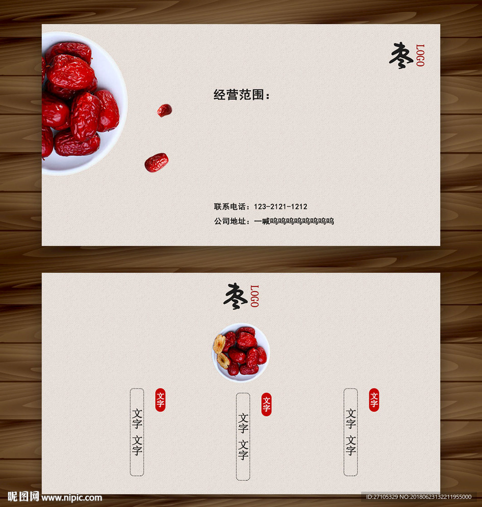 商务名片