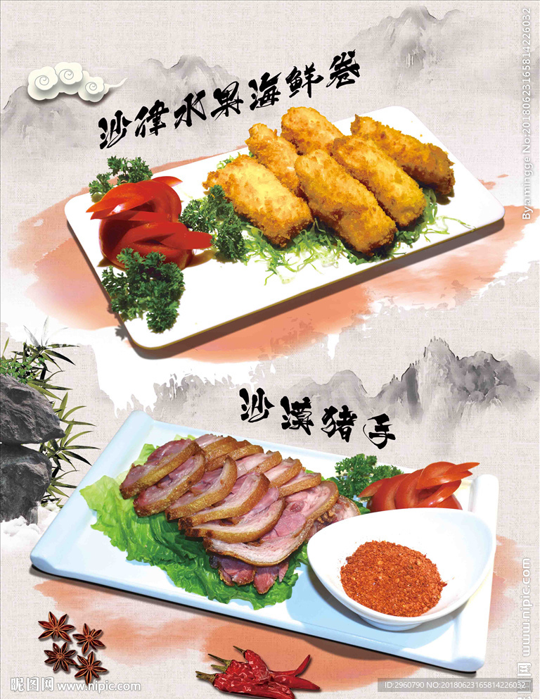高清美食菜品