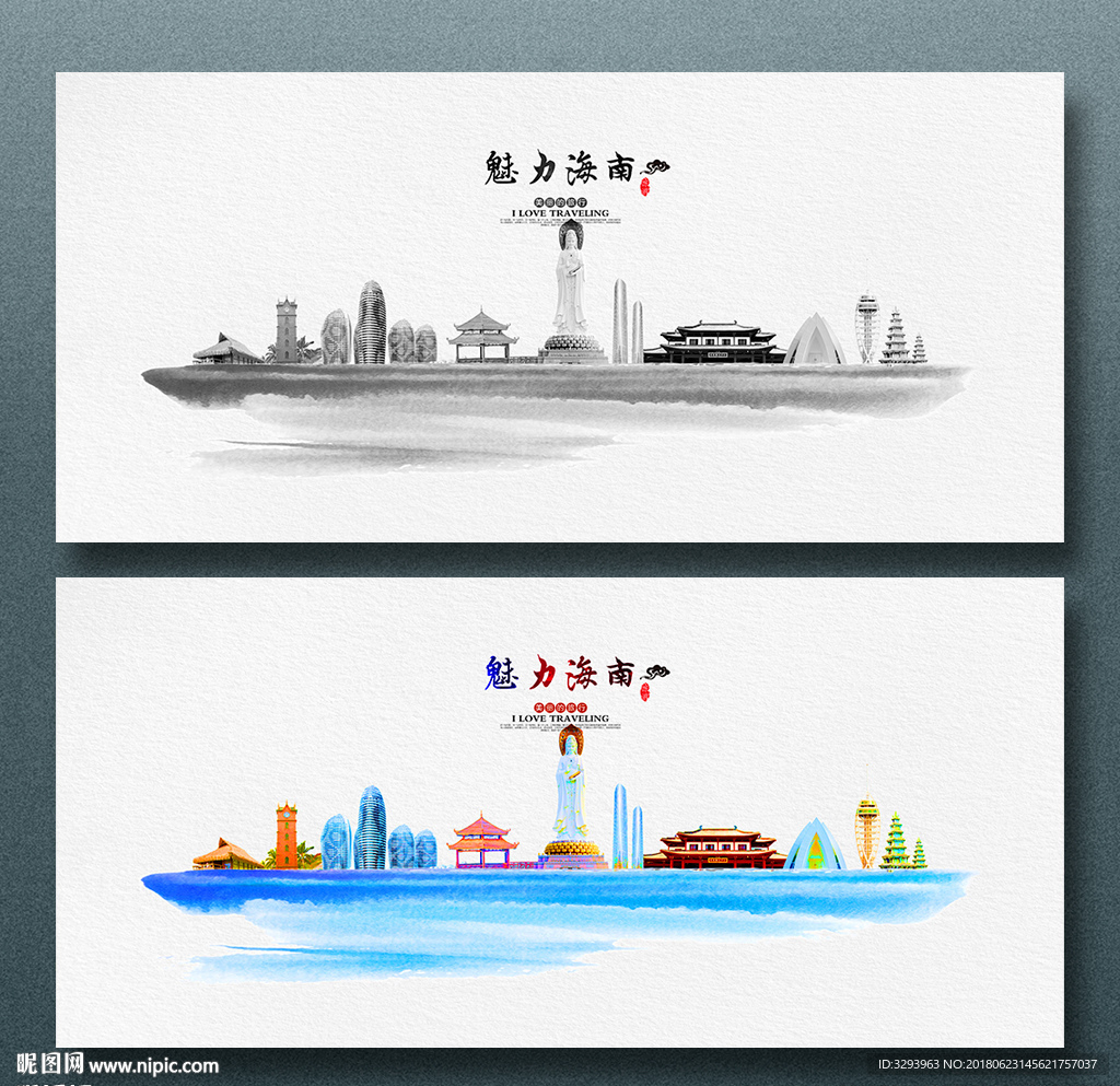 海南