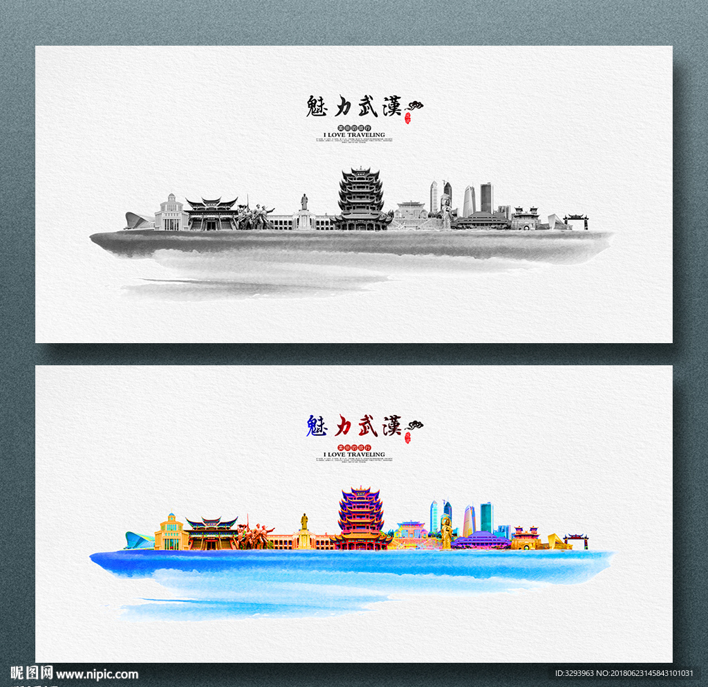 武汉