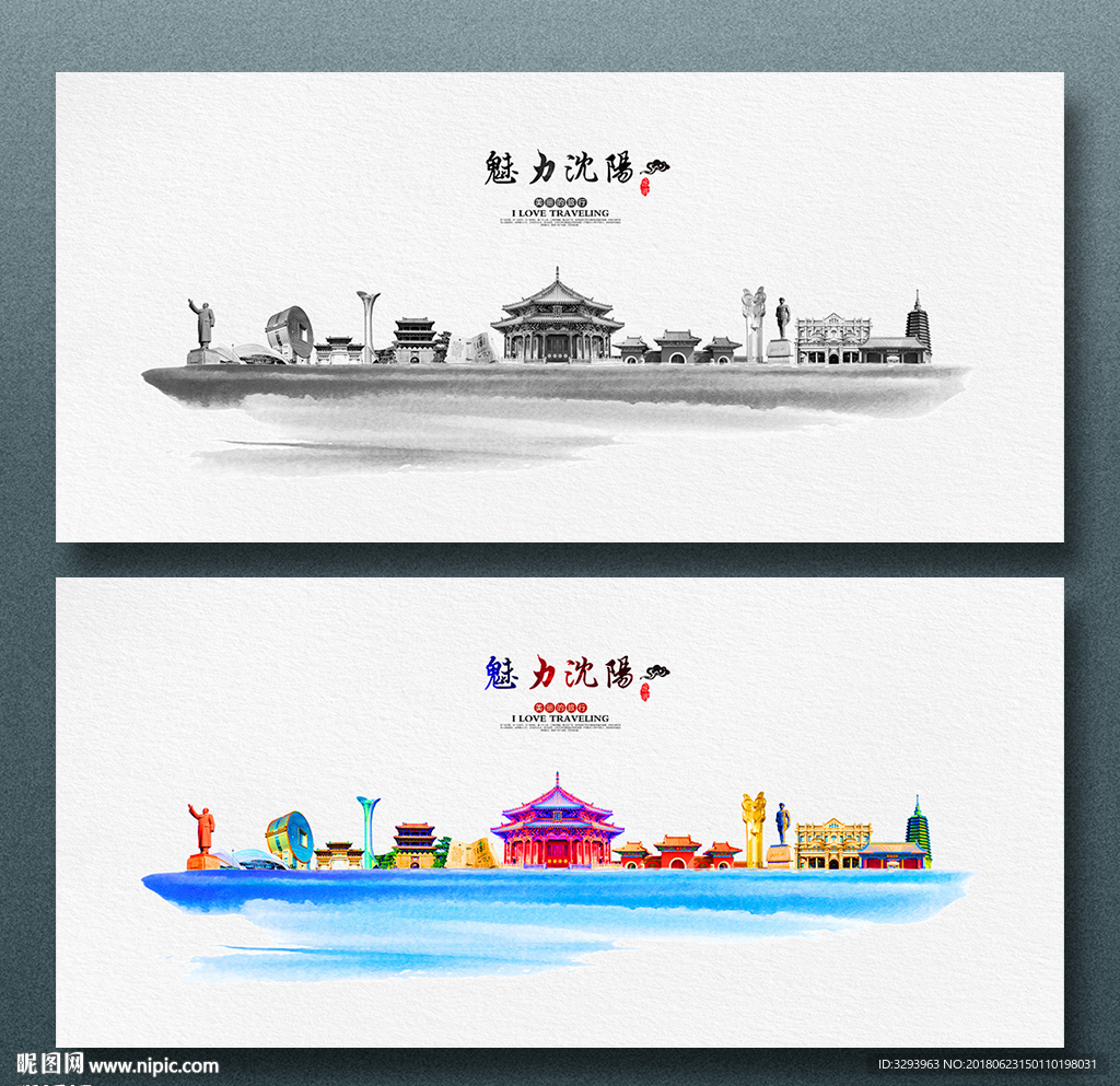 沈阳