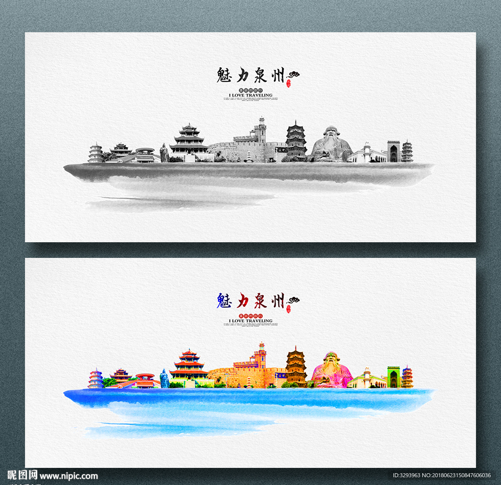 泉州