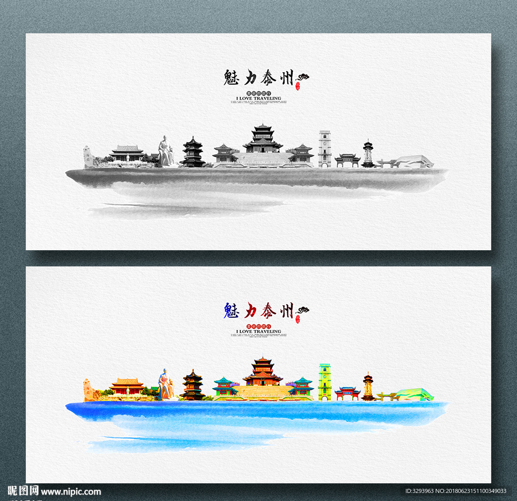 泰州