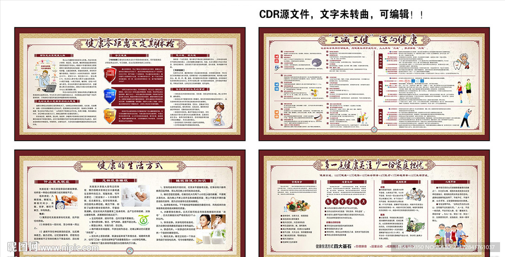 三减三健健康生活