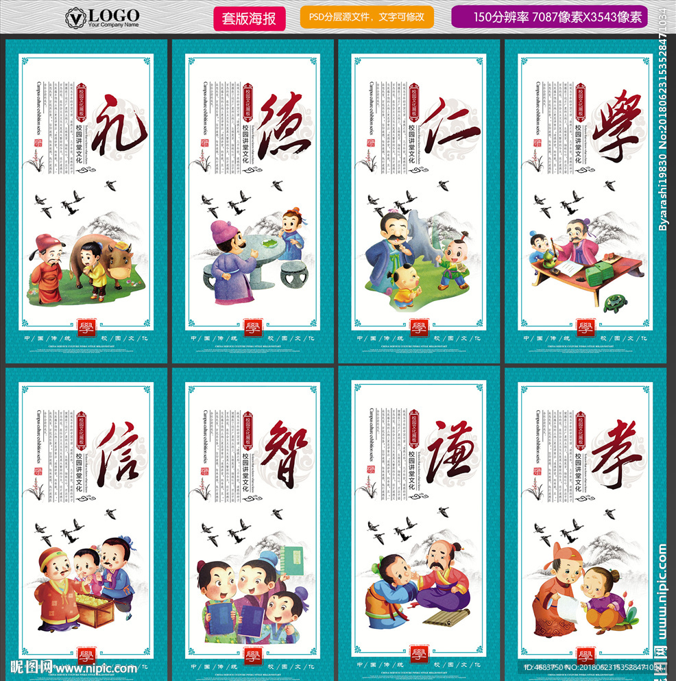 校园文化