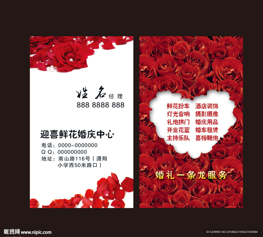 花店名片