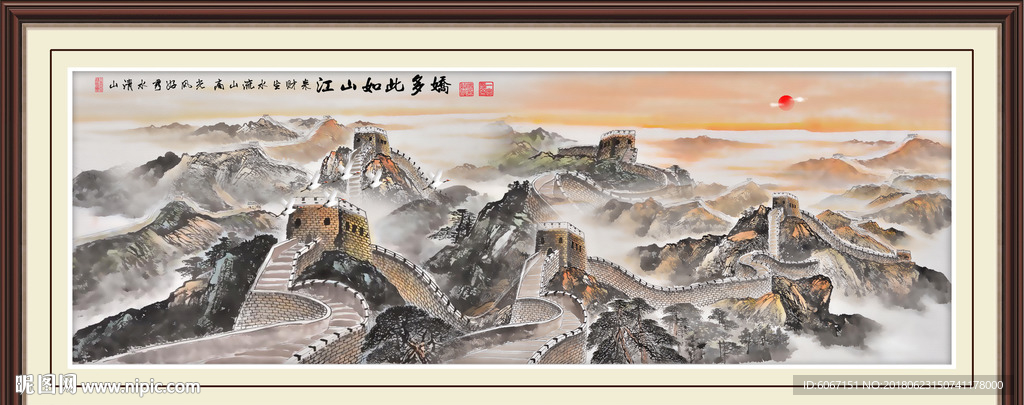 江山多娇