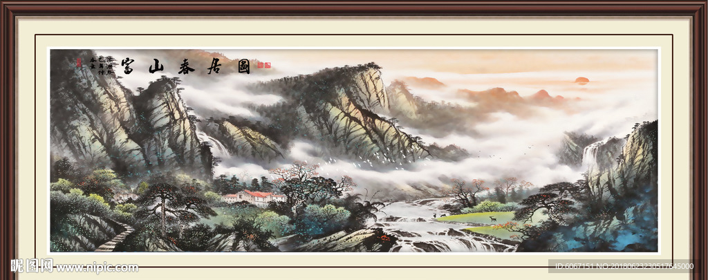 富春山居图