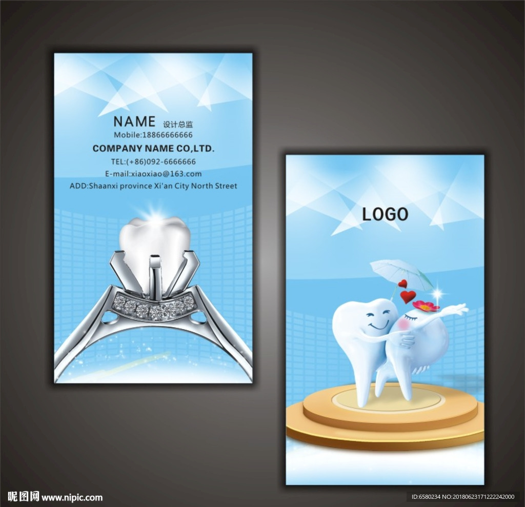 口腔名片