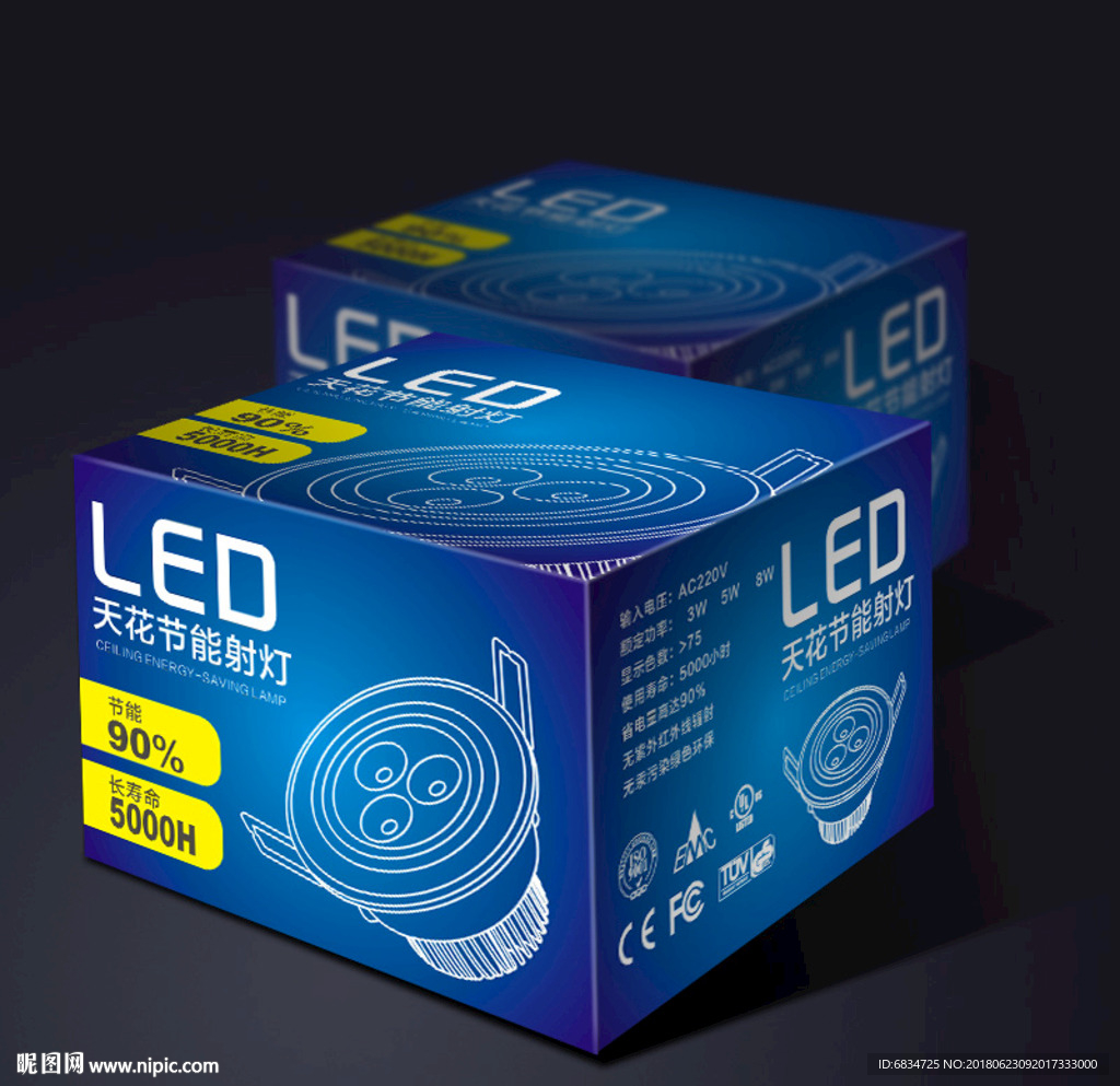 节能灯包装 LED灯包装 展开