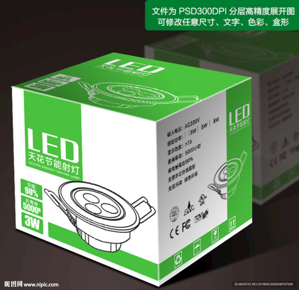 LED射灯包装  LED包装盒