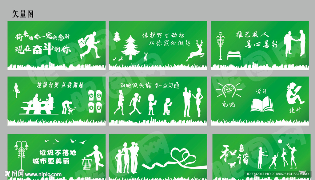 绿植围档