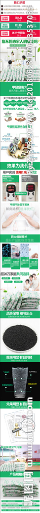 活性炭详情页