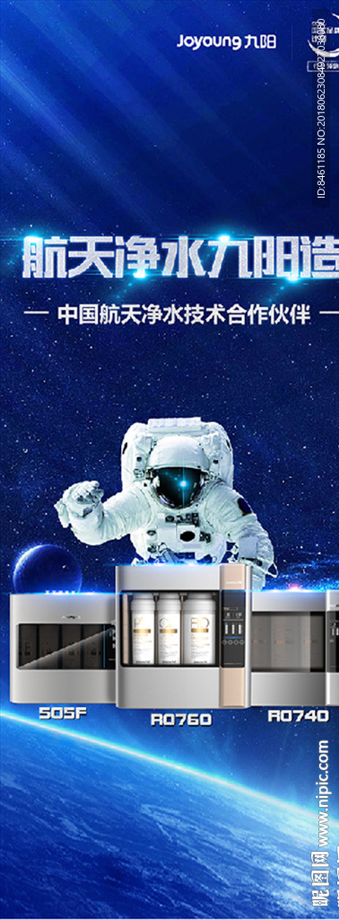 九阳2018最新净水主画面