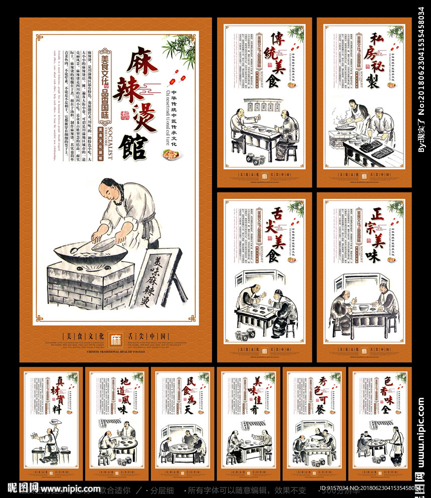 麻辣烫
