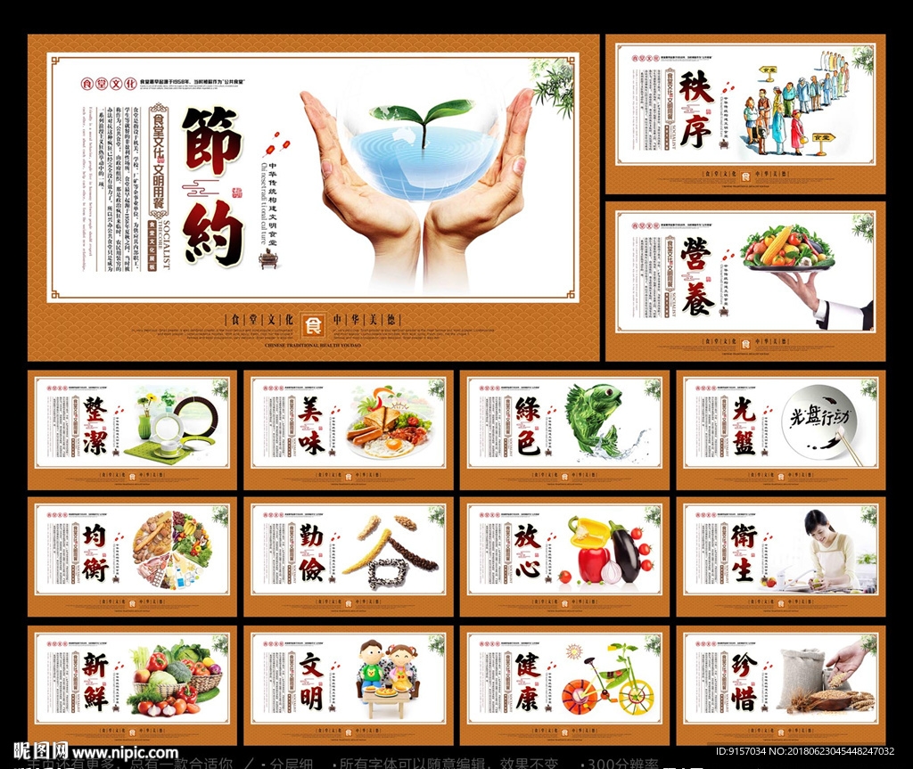 食堂