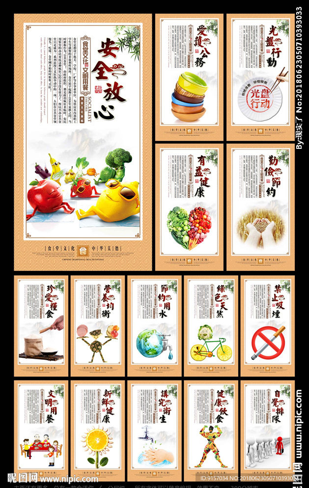 食堂文化