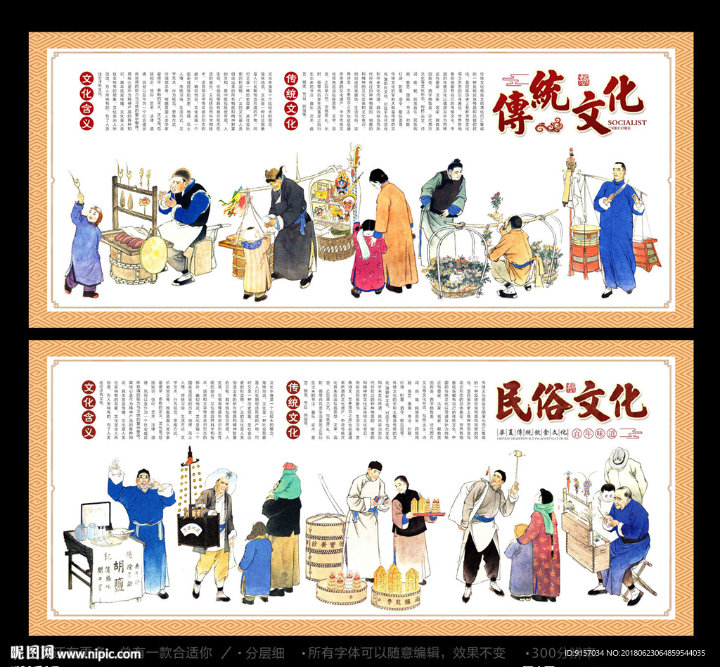 传统文化