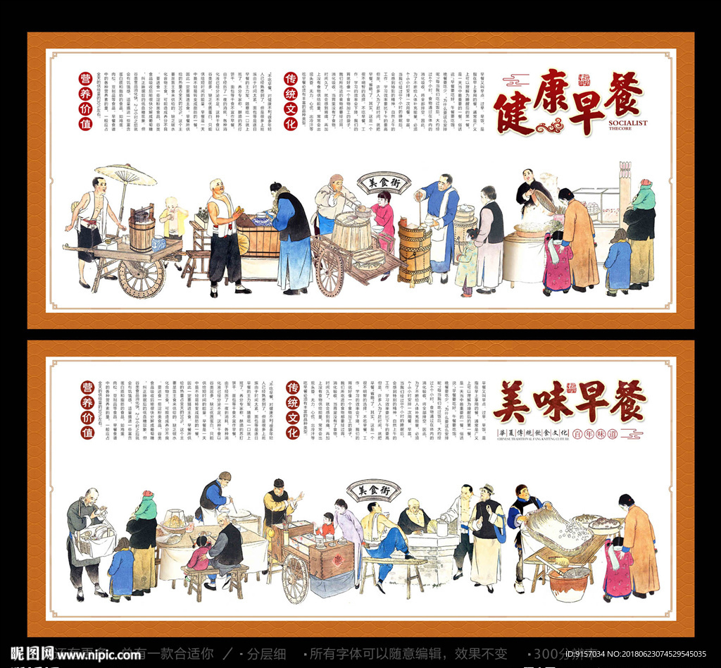 早餐