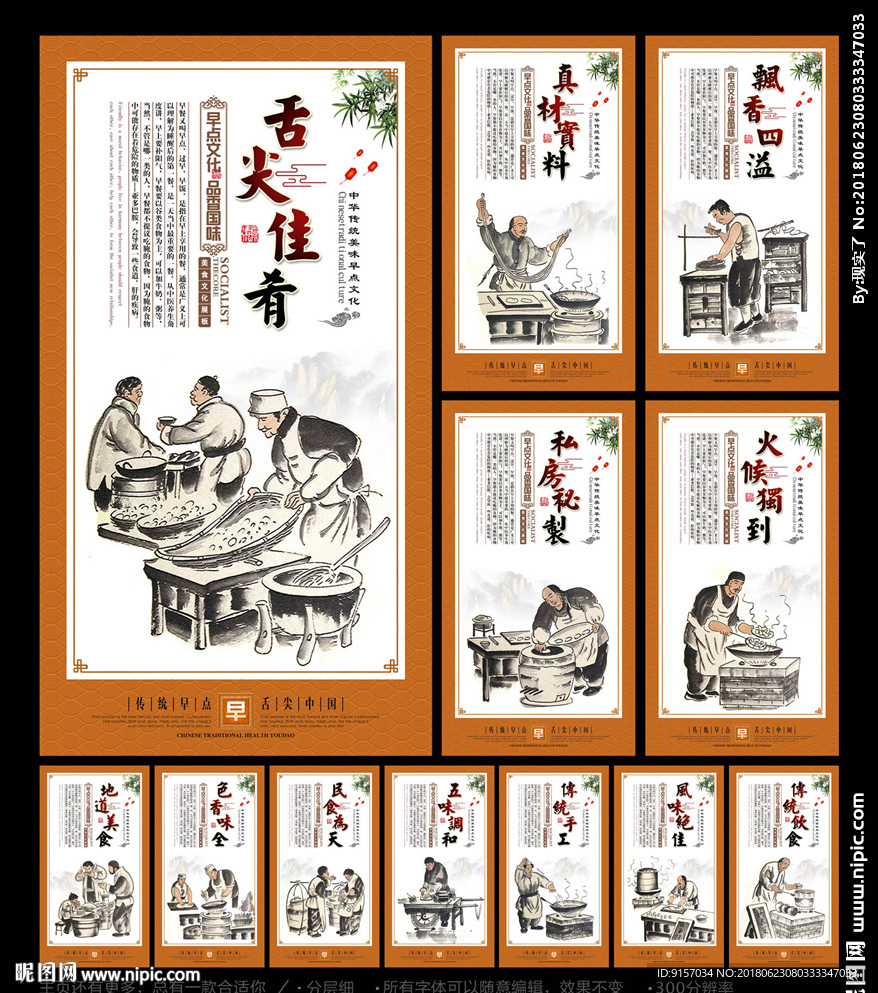 早点